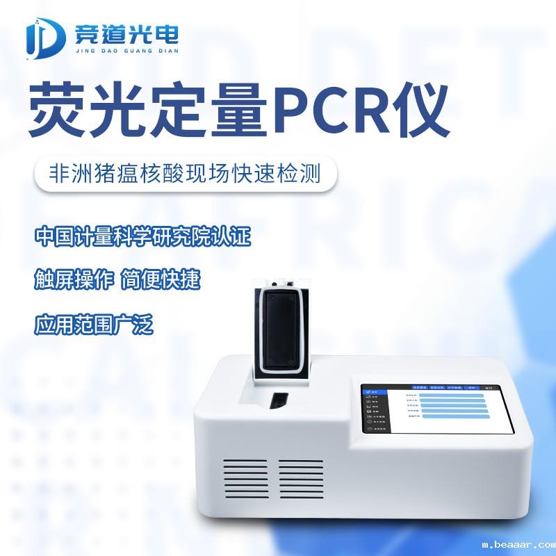 非洲猪瘟检测仪助力生猪常见疾病检测