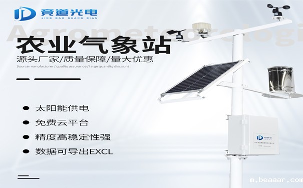 农业气象站.jpg 农业气象站.jpg