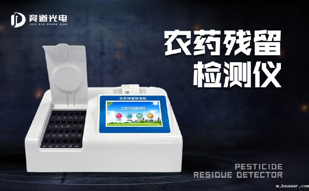 农残检测仪能检测草莓中的农药残留吗？