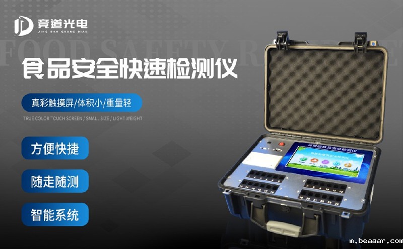 大米中的黄曲霉毒素能用食品安全检测仪检测吗？