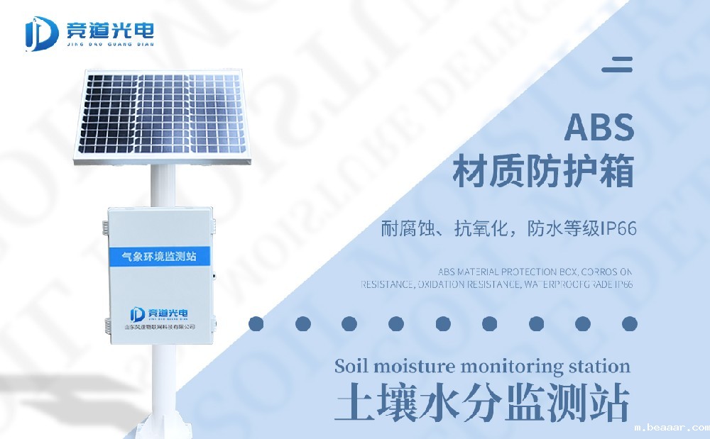 使用土壤墒情监测系统能够为农业生产带来哪些好处