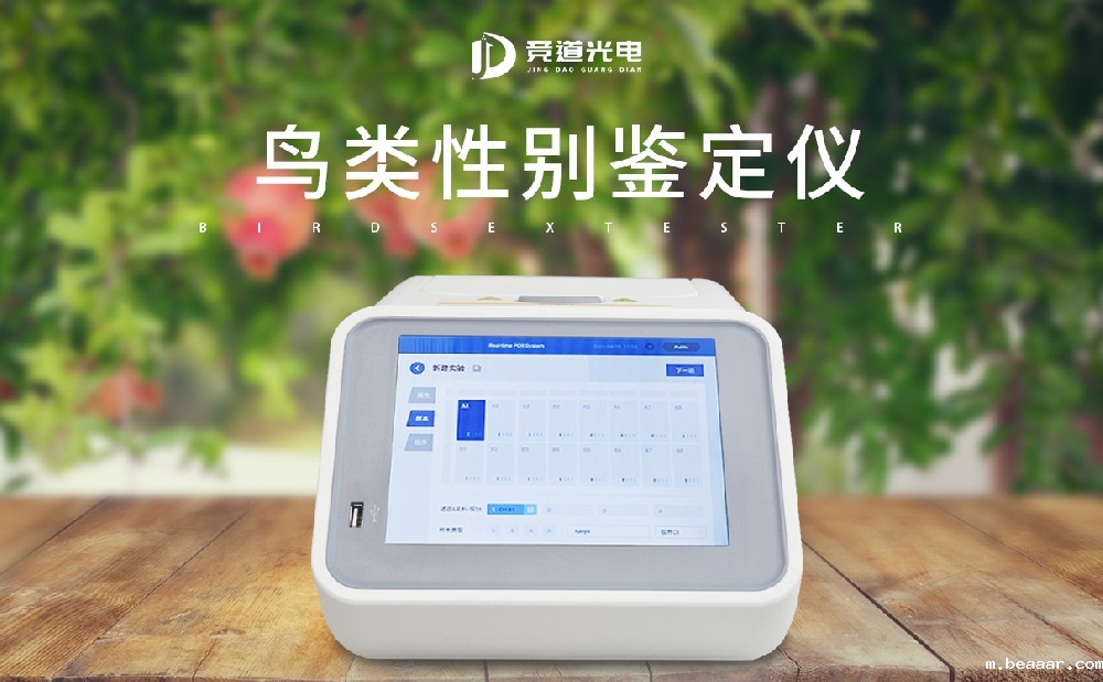 使用鸟类性别检测仪做好鸟类性别鉴定