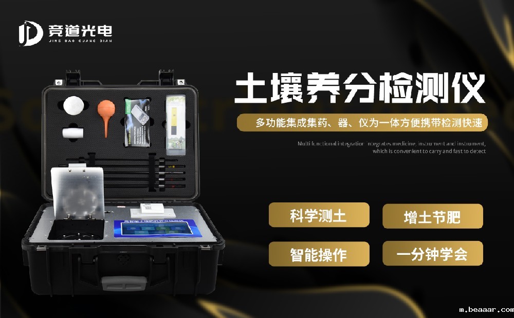 土壤养分检测仪品牌该怎么选择