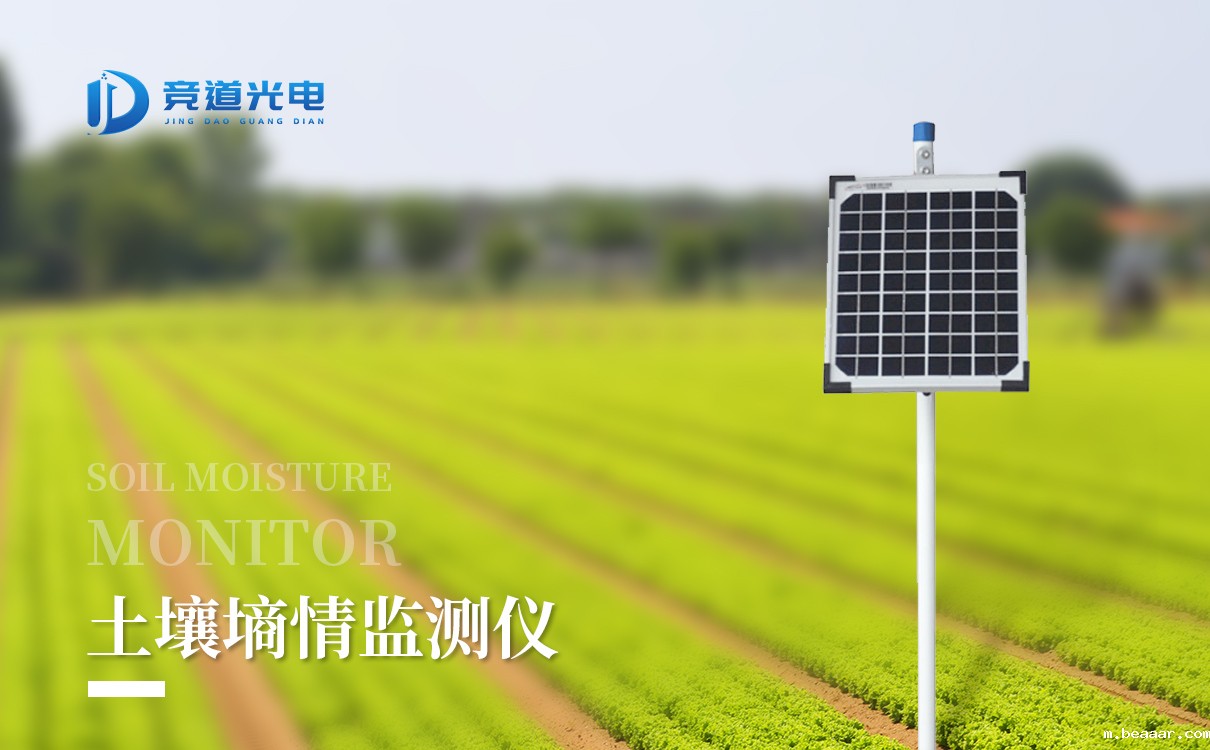 管式土壤墒情监测站 管式土壤墒情监测站
