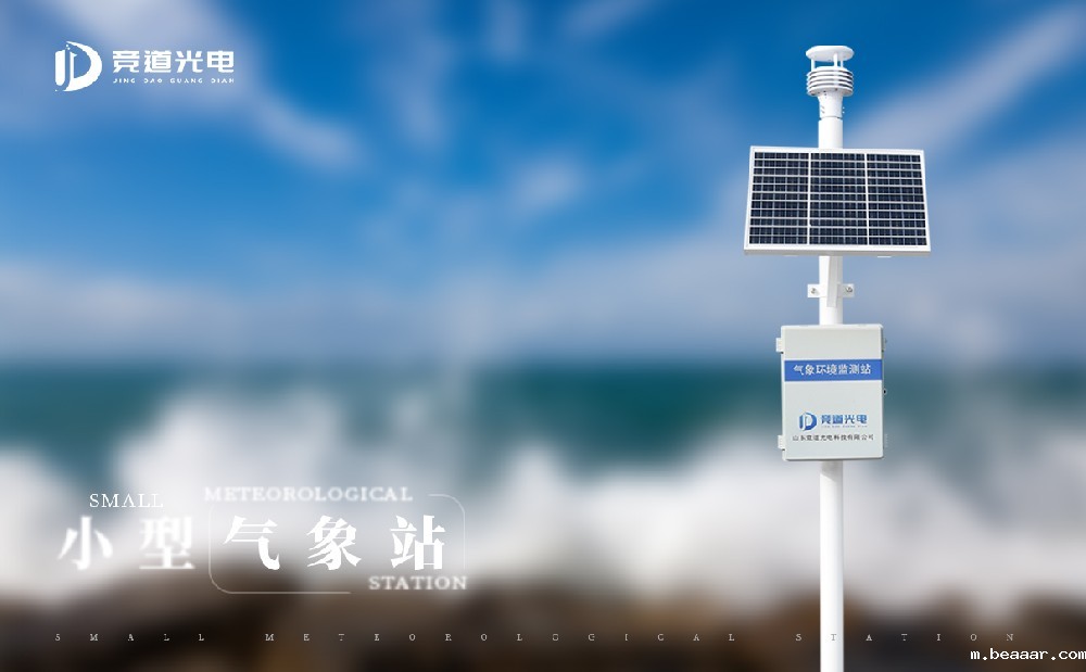 气象五参数监测仪