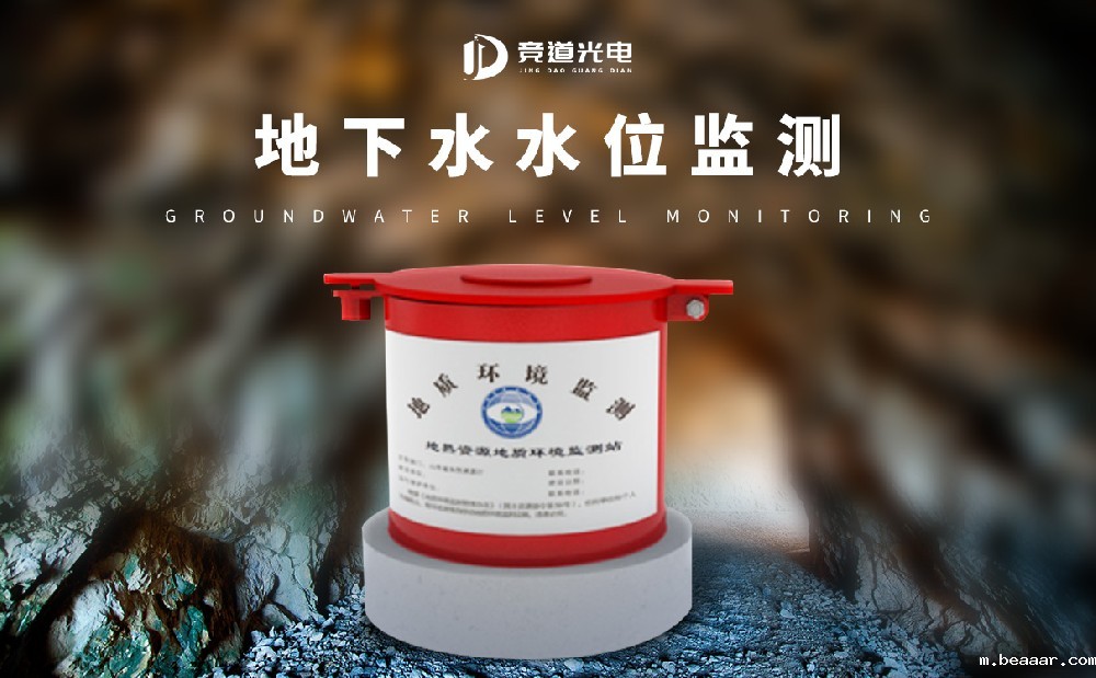 taptapcba地下水水位监测仪有哪些特点