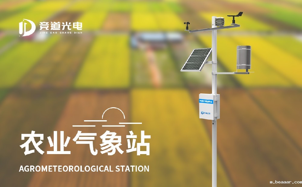 小型农业气象站