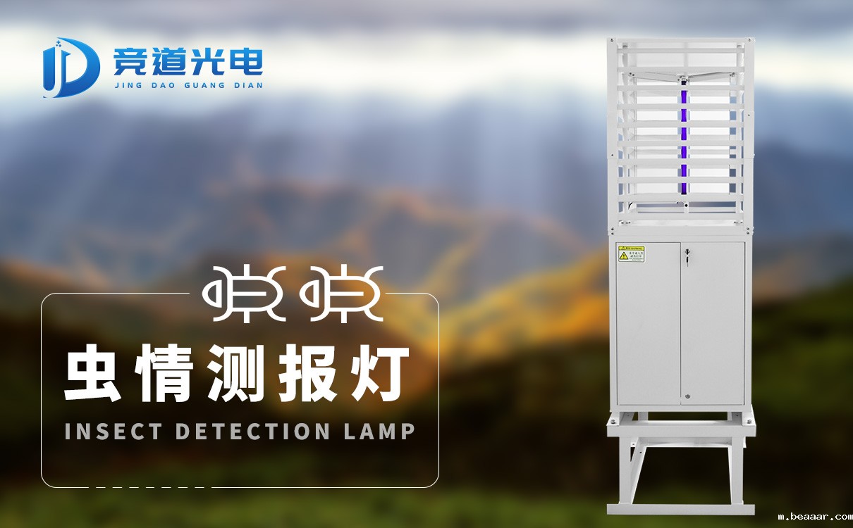 虫情测报灯 虫情测报灯