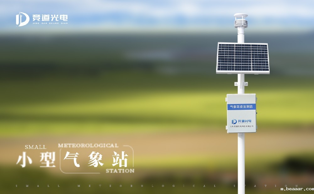 五要素气象站能够用在哪些场景