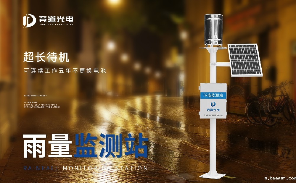 雨量监测站 雨量监测站