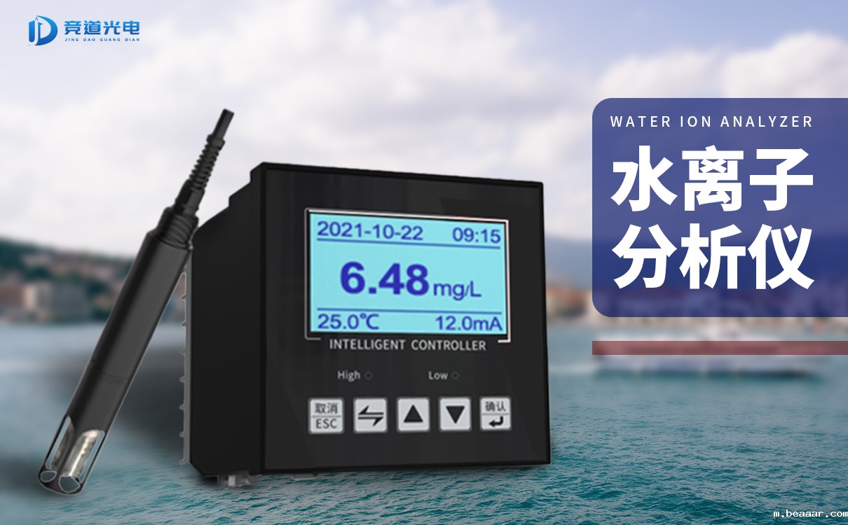 taptapcba水离子分析仪能够监测哪些数据