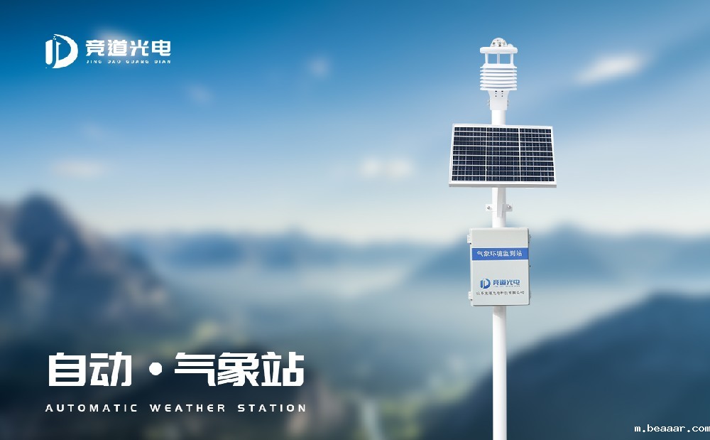 使用自动气象站加强气象灾害防御体系建设