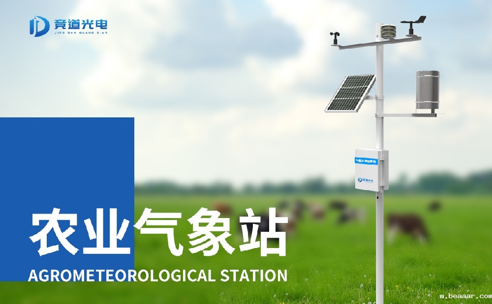 农业小型气象站的使用能够解决哪些问题