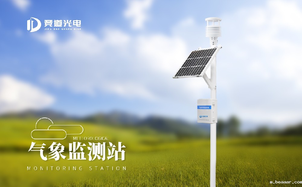 气象观测站都有哪些种类