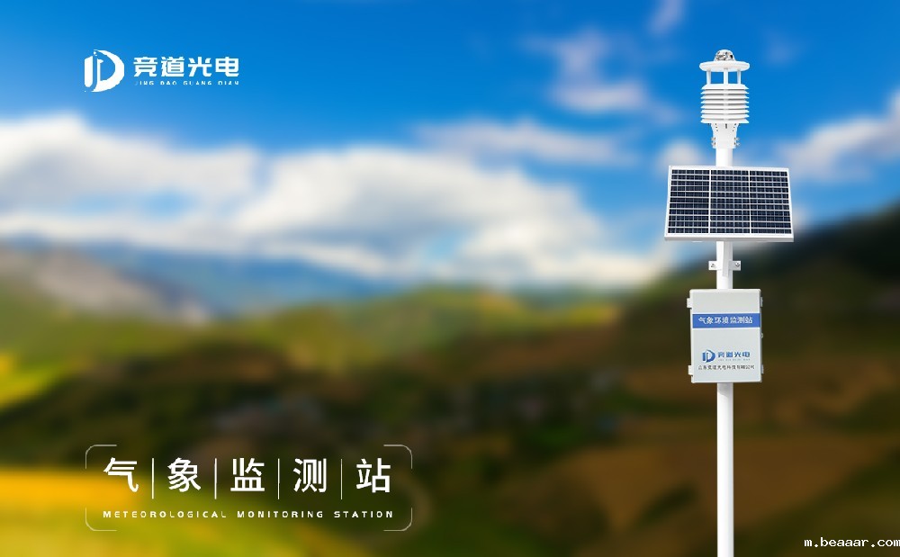 气象站设备多少钱，常用气象站设备价格介绍