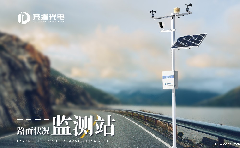 交通气象站的使用对于交通安全有哪些帮助