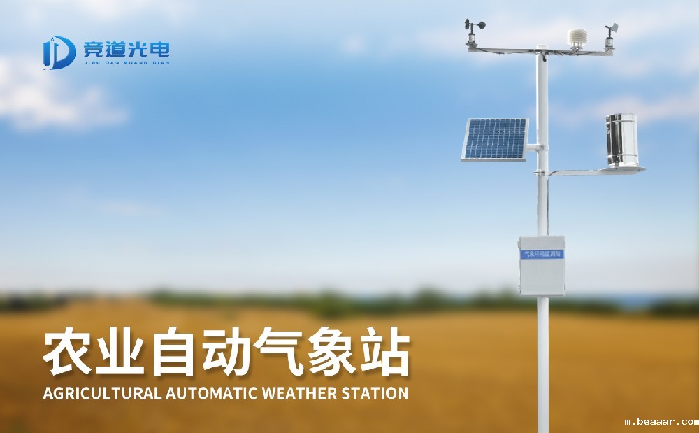 气象条件对农作物生长有重要影响，使用农业气象站做好监测