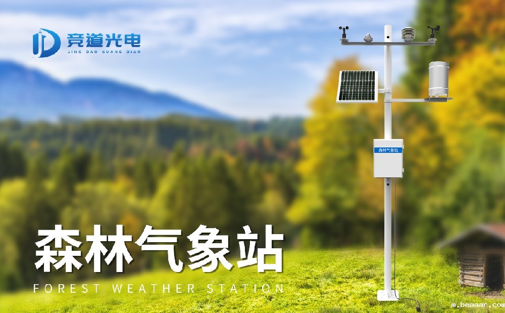 森林环境监测站 森林环境监测站