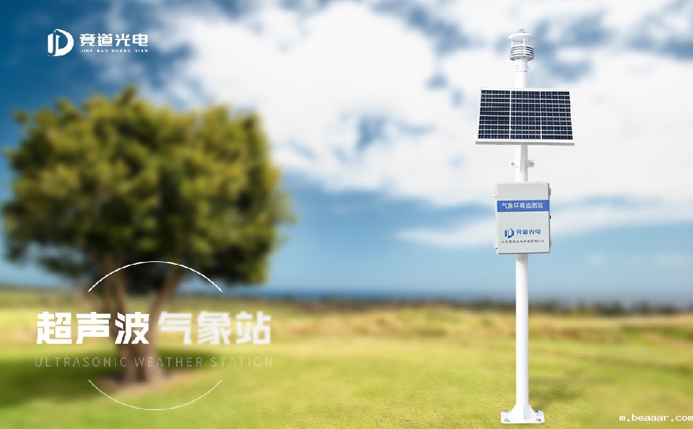 超声波自动气象站详情介绍