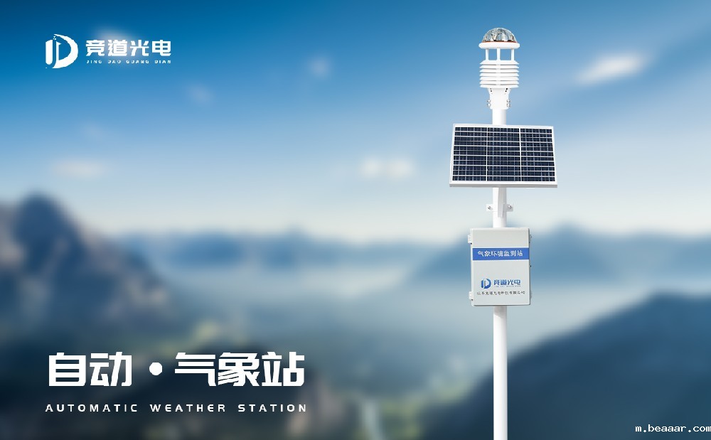 十二要素气象站监测多种气象要素