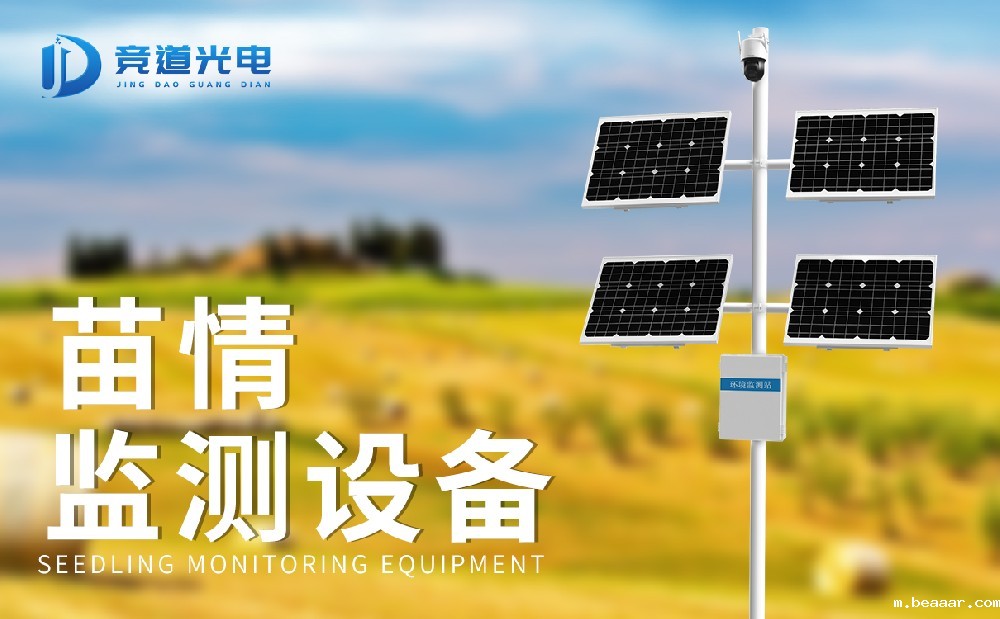 农作物苗情监测站 农作物苗情监测站