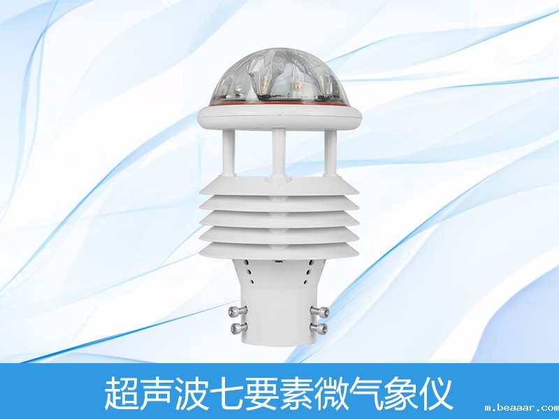  七要素气象传感器