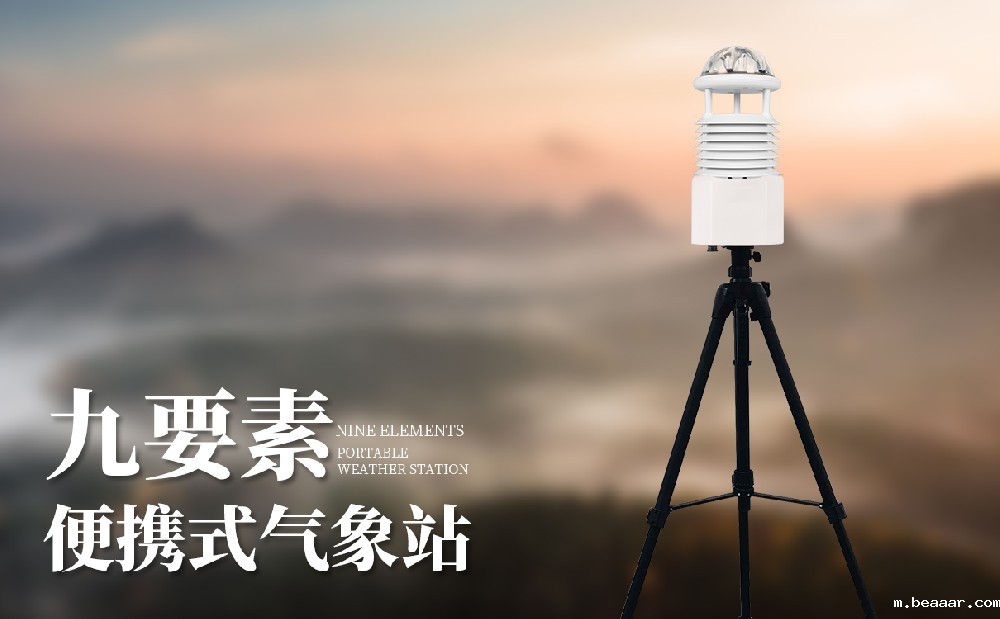 便携式九要素气象仪