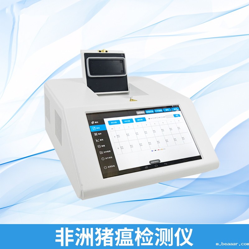  非洲猪瘟检测仪