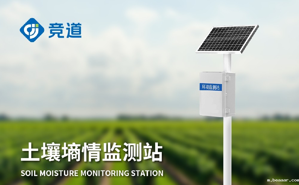 土壤墒情自动监测站 土壤墒情自动监测站