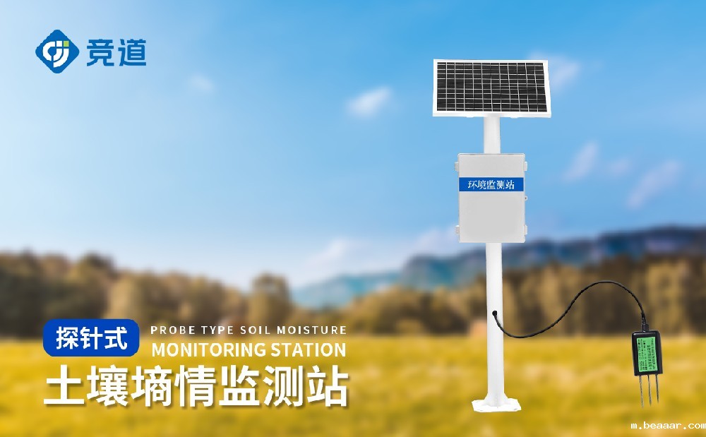 土壤墒情监测有什么意义