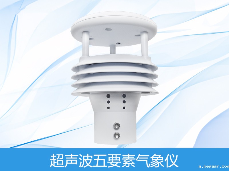 五要素微气象仪