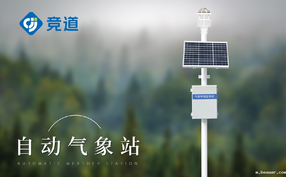 森林自动气象站是什么样的设备「气象站百科」