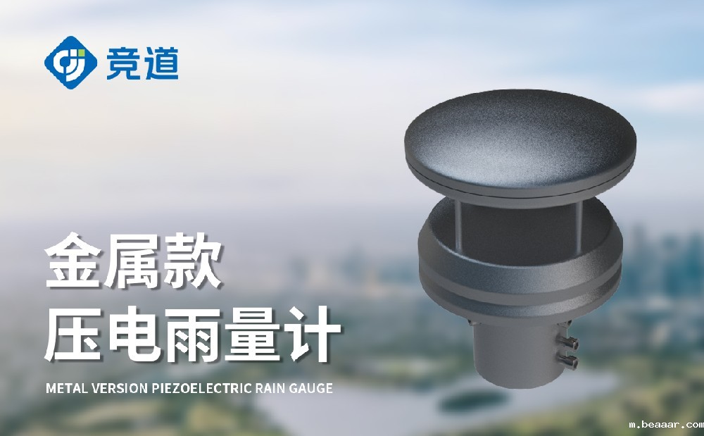 雨量传感器有哪几种类型