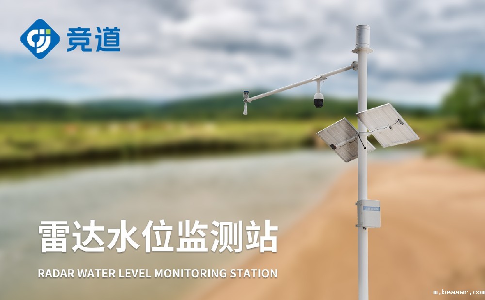 水位监测系统产品特点介绍