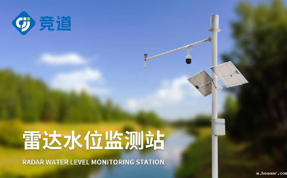 雷达水文监测站有效监测河道水文数据