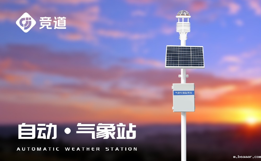 新建自动气象站选址要注意什么