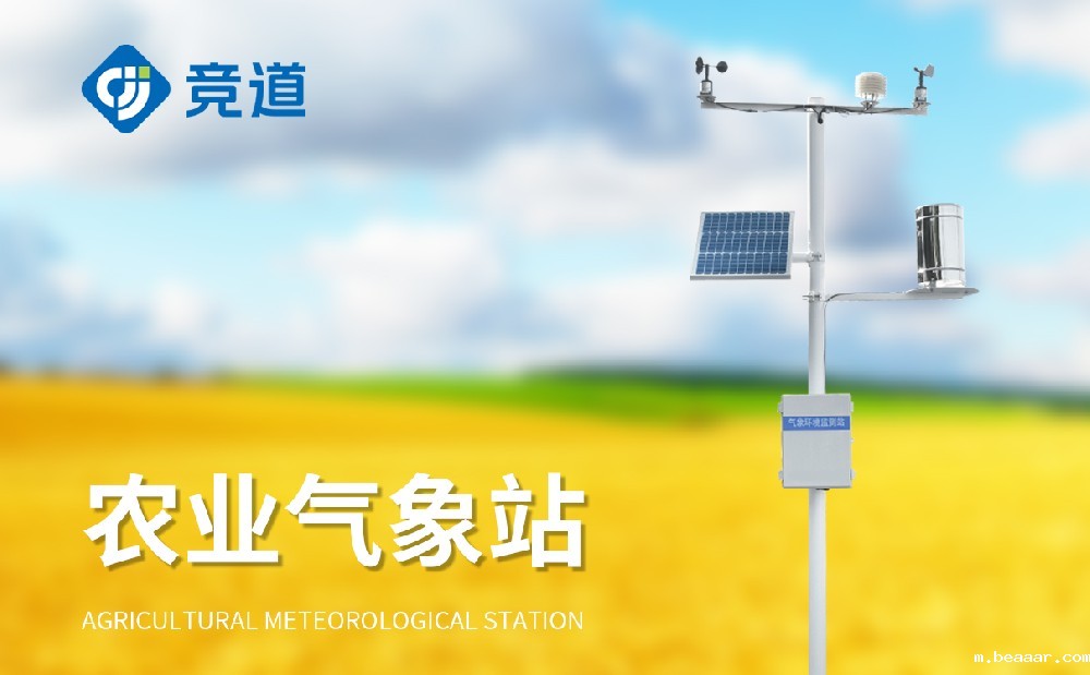 taptapcba光电农业气象站产品介绍
