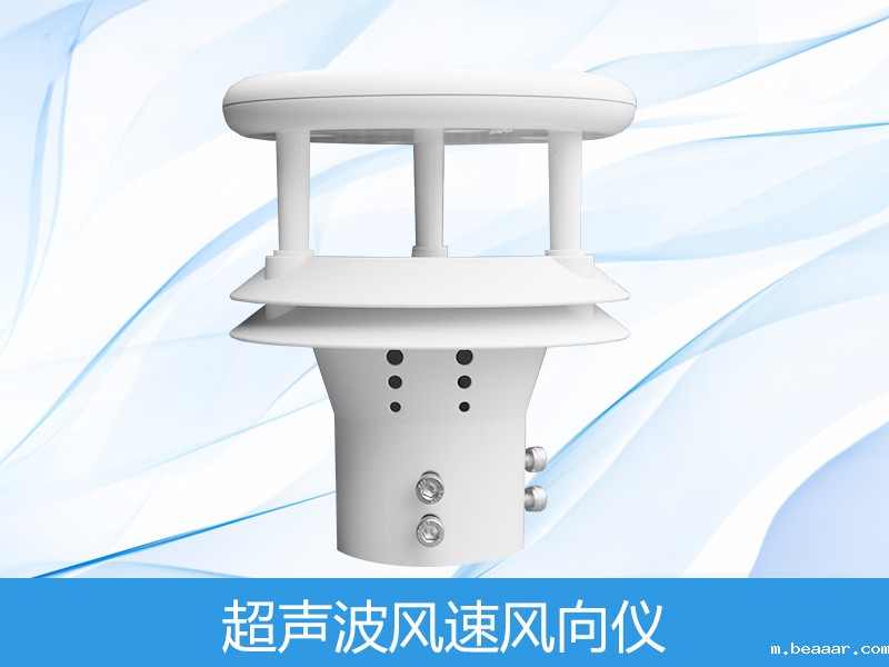  超声波风速风向仪
