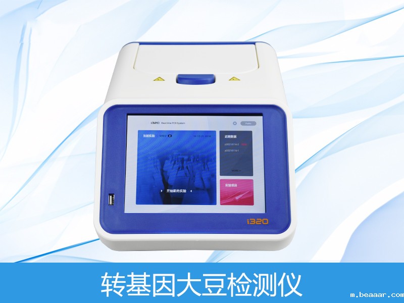转基因大豆检测仪