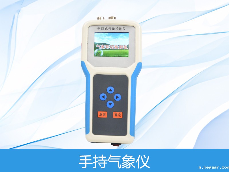 数字农情监测仪