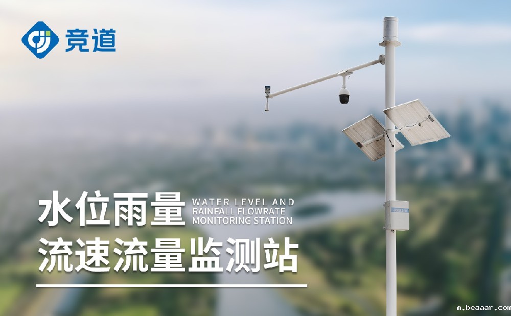 1708671169326514.jpg 水文监测站