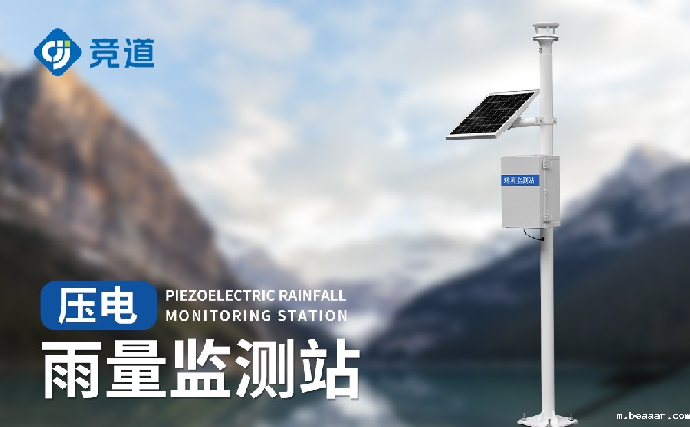 降雨量监测系统功能介绍