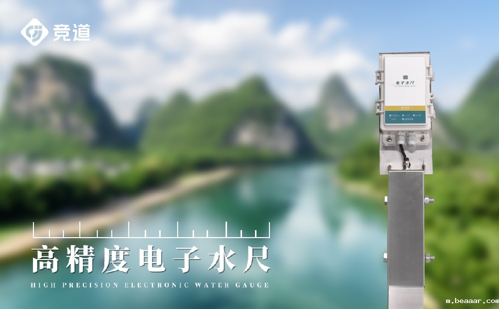 电子水尺在城市中的应用