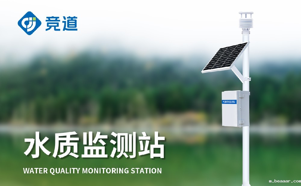 多参数水质监测站介绍