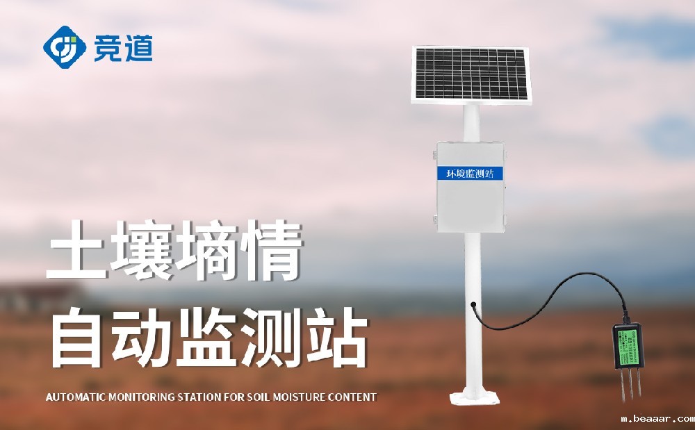 土壤墒情监测仪多农业生产有哪些帮助
