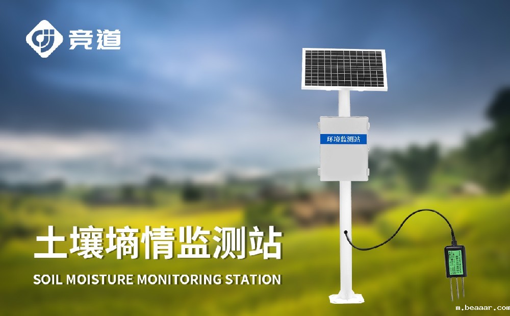 土壤墒情自动监测站在节水农业中的应用