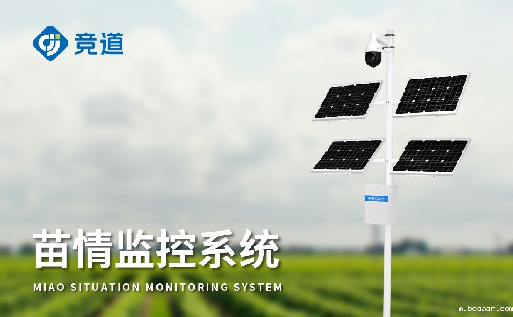 苗情监测站帮助用户掌握田间情况，提升农田管理能力