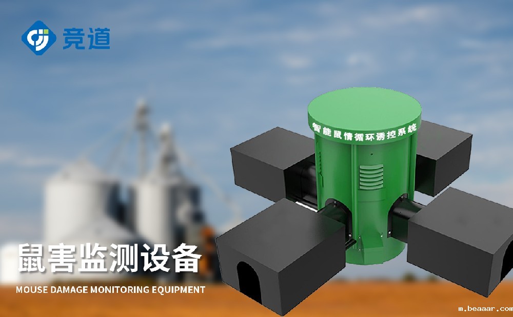 草原鼠害监测系统让草原鼠害治理变得简单