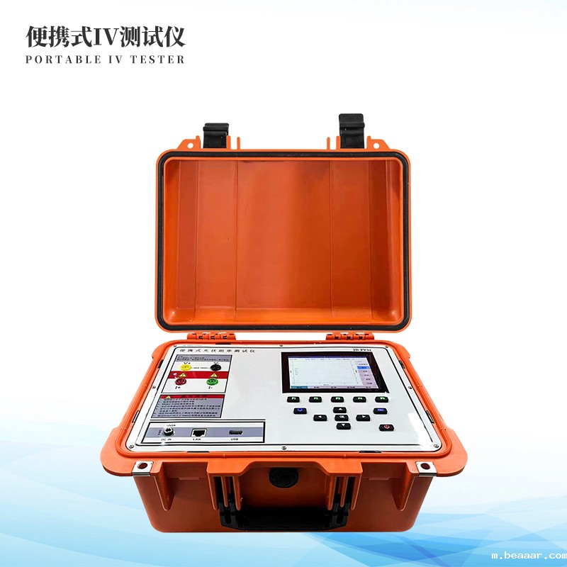  光伏电站便携式IV功率测试仪