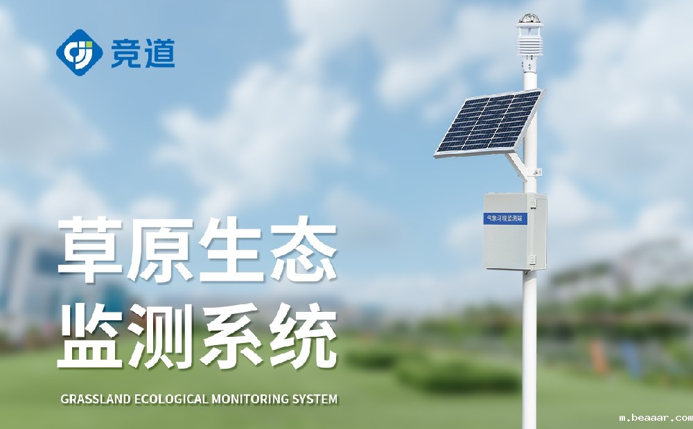 九要素自动气象站做好气象监测工作